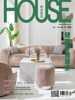 House Style 時尚家居